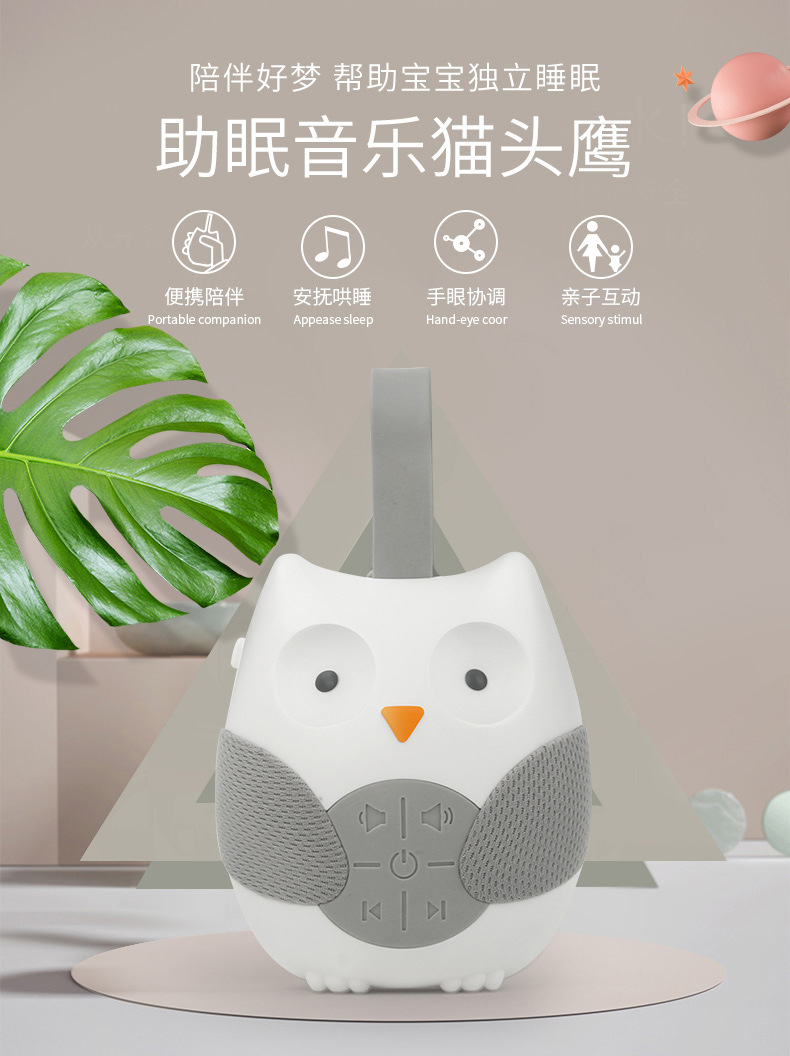 Cross-Border Stroller Pendant Owl Soothing Music Box Baby Toys 0-1 Years Old Music Machine Cross-Border Stroller Pendant Owl Soothing Music Box Baby Toys 0-1 Years Old Music Machine