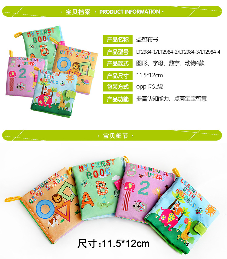 Baby Three-Dimensional Cloth Book Early Education Foreign Trade Four Bags Cloth Book with Ringing Paper One Piece Dropshipping Baby Toys