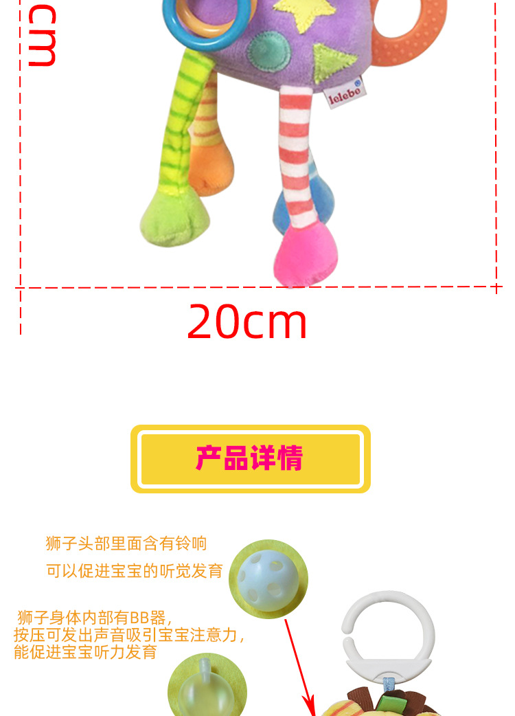 Lelebe New Multi-Functional Popular Animal Pendant Car Hanging Teether Rattle Baby Toys 0-3 Years Old Puzzle