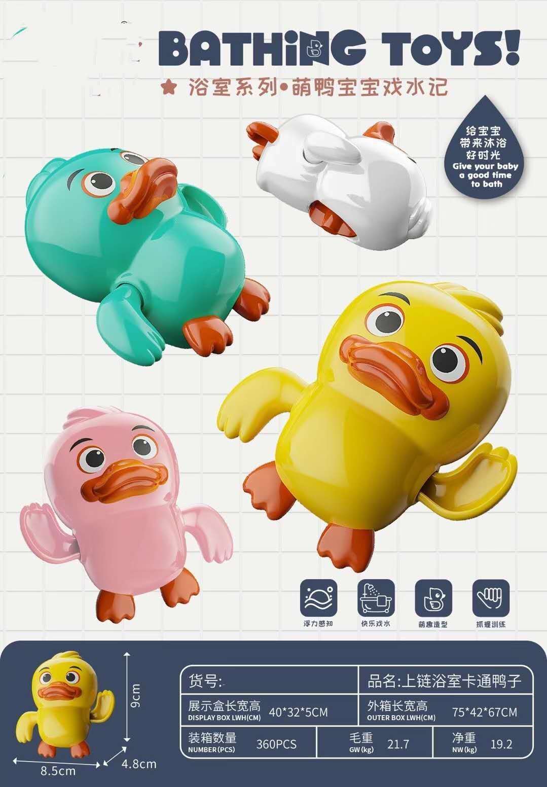 Children&#039;s Bath and Water Toys Wind-up Spring Duck Summer Baby and Infant Bathroom Swimming Baby Toys