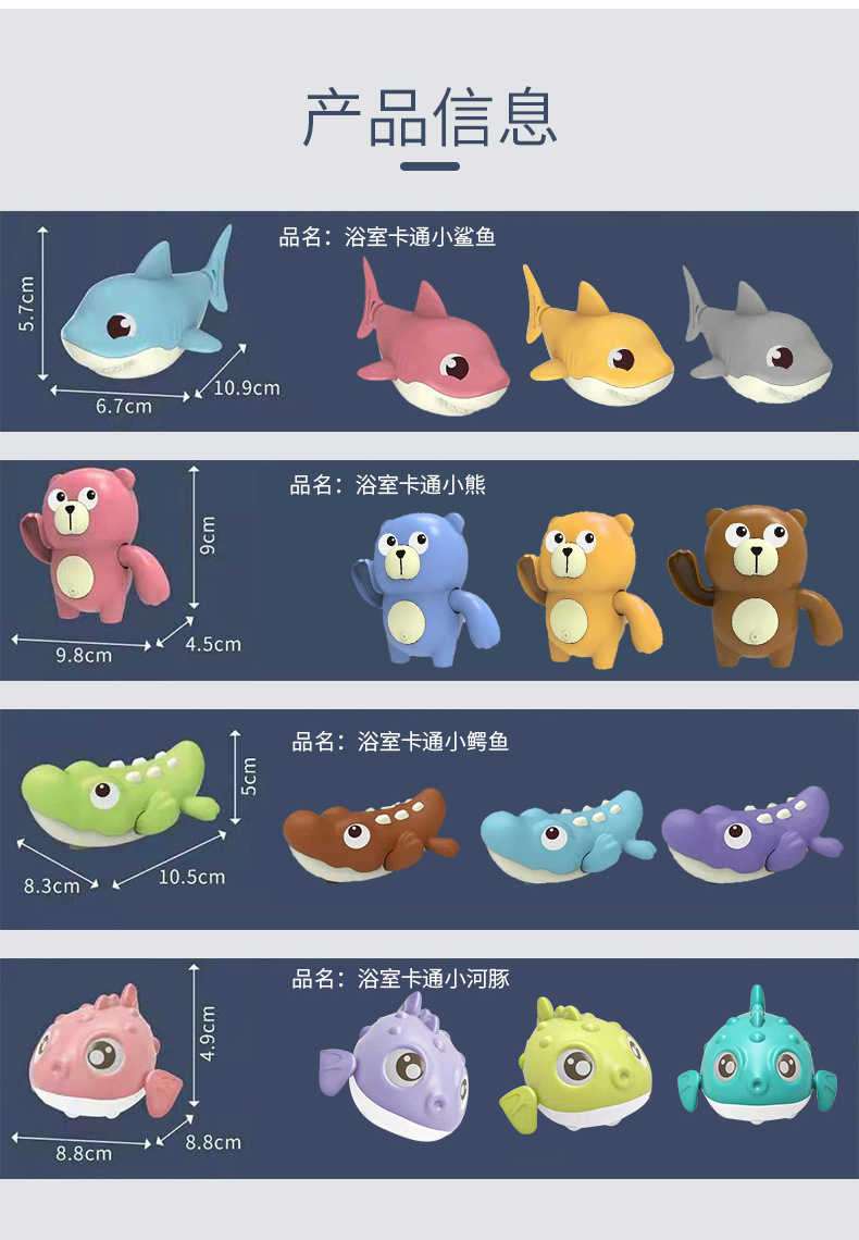 Children's Bath and Water Toys Wind-up Spring Duck Summer Baby and Infant Bathroom Swimming Baby Toys