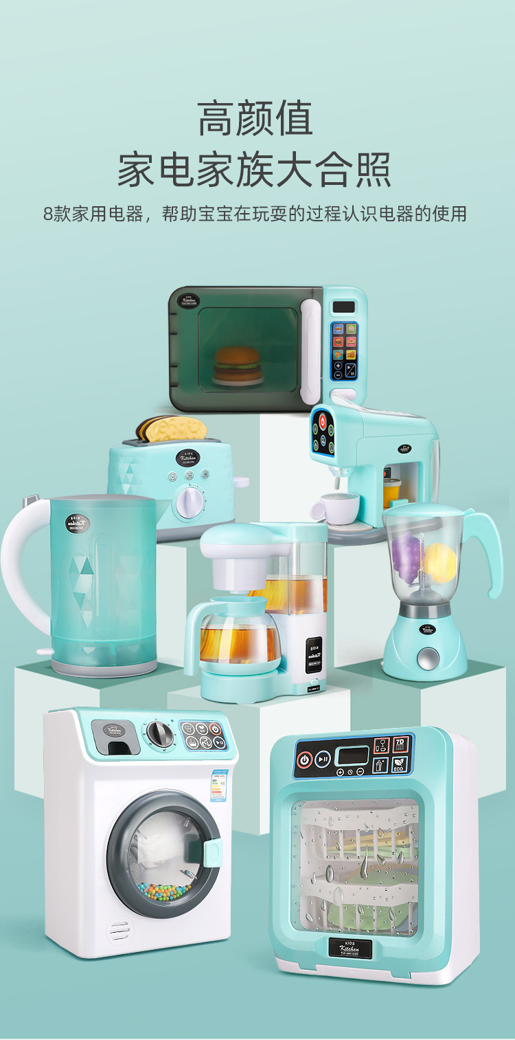 Children Play House Kitchen Microwave Oven Dishwasher Small Appliances Juicer Washing Machine Baby Toys Boys and Girls
