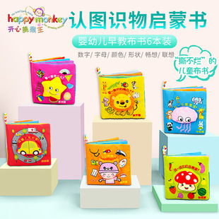 Happy Monkey baby toys 0 and 1 year old car hanging animal bed hang plush toys bell to appease the bell