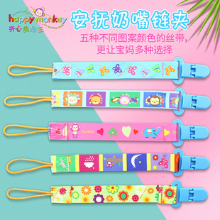 Happy Monkey baby toys 0 and 1 year old car hanging animal bed hang plush toys bell to appease the bell