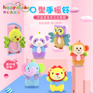 Happy Monkey baby toys 0 and 1 year old car hanging animal bed hang plush toys bell to appease the bell