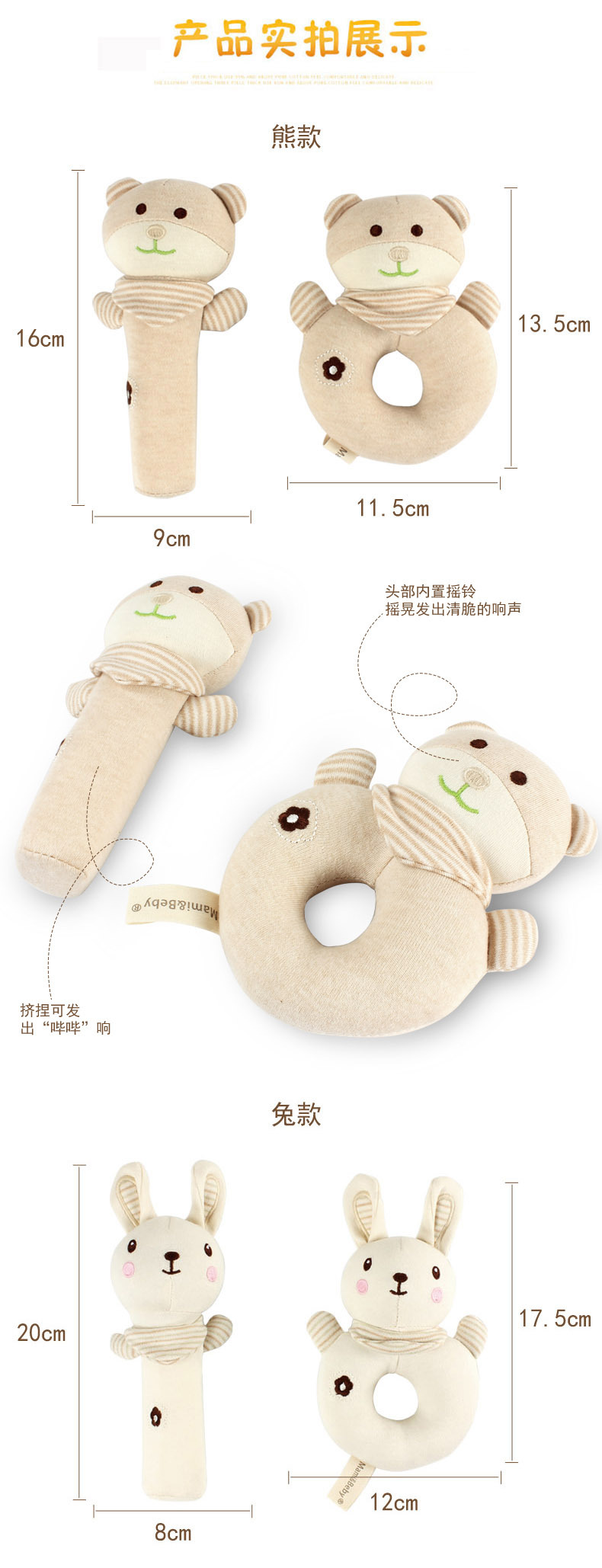 Round hand stick suit baby comforting hand toy express animals baby toys