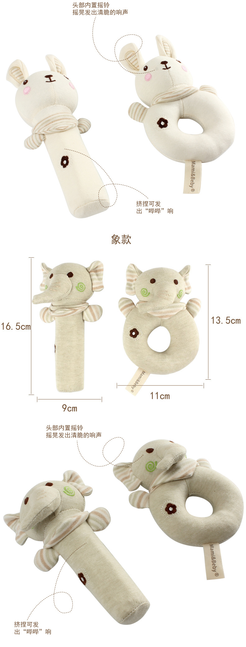 Round hand stick suit baby comforting hand toy express animals baby toys