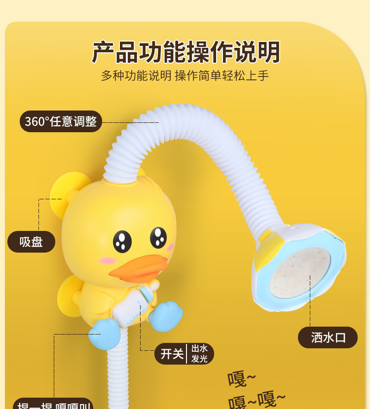 Baby Playing in Water Small Yellow Duck Bath Toys Electric Water Spray Baby Toys Small Yellow Duck Shower Playing with Water and Bathing Artifact Baby Playing in Water Small Yellow Duck Bath Toys Electric Water Spray Baby Toys Small Yellow Duck Shower Playing with Water and Bathing Artifact