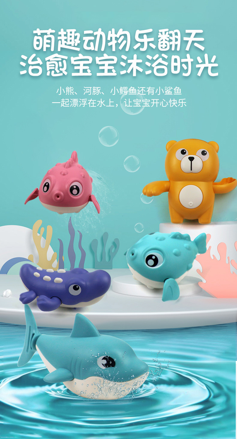 Children's Bath and Water Toys Wind-up Spring Shark Summer Baby and Infant Bathroom Swimming Baby Toys