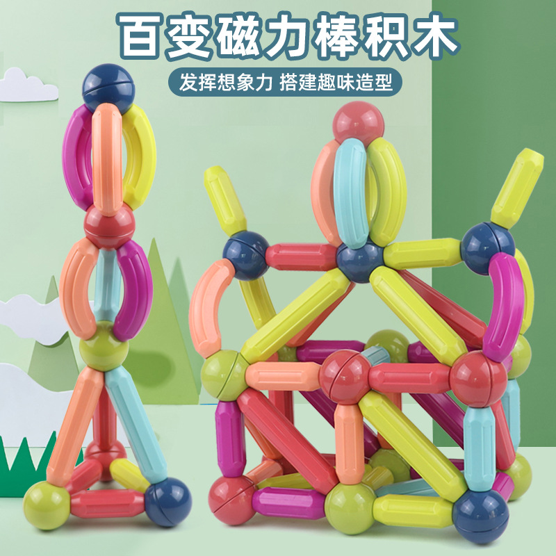 Magnetic Rods Children&#039;s Assembled Magnetic Building Blocks Children Early Childhood Education Baby toys