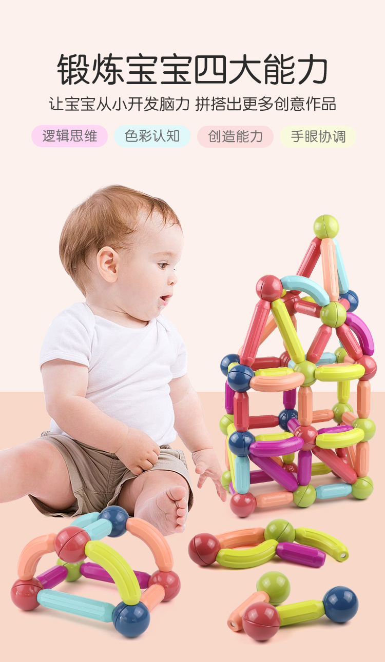Magnetic Rods Children's Assembled Magnetic Building Blocks Children Early Childhood Education Baby toys