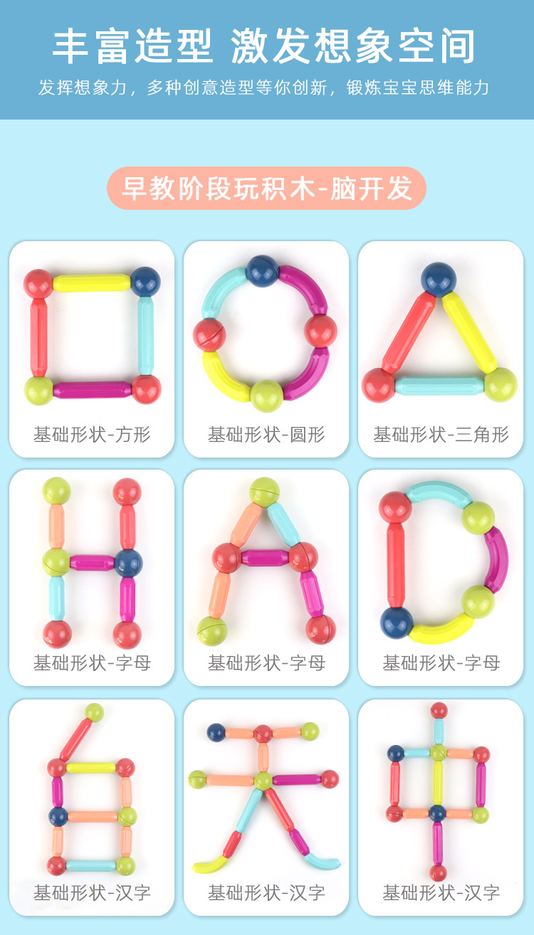 Magnetic Rods Children's Assembled Magnetic Building Blocks Children Early Childhood Education Baby toys