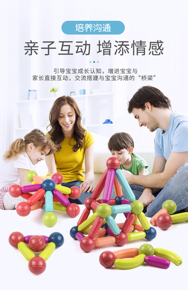 Magnetic Rods Children's Assembled Magnetic Building Blocks Children Early Childhood Education Baby toys