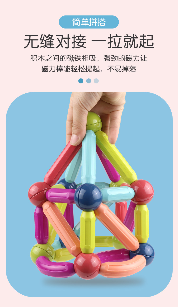 Magnetic Rods Children's Assembled Magnetic Building Blocks Children Early Childhood Education Baby toys