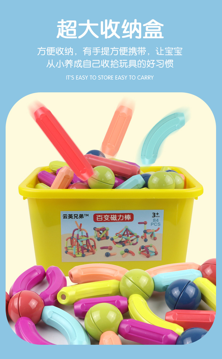 Magnetic Rods Children's Assembled Magnetic Building Blocks Children Early Childhood Education Baby toys