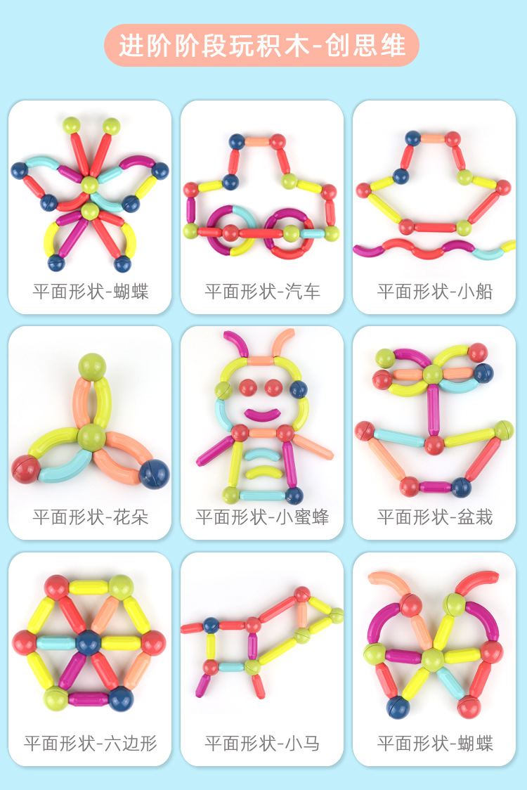 Magnetic Rods Children's Assembled Magnetic Building Blocks Children Early Childhood Education Baby toys