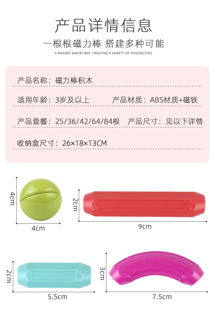 Magnetic Rods Children's Assembled Magnetic Building Blocks Children Early Childhood Education Baby toys