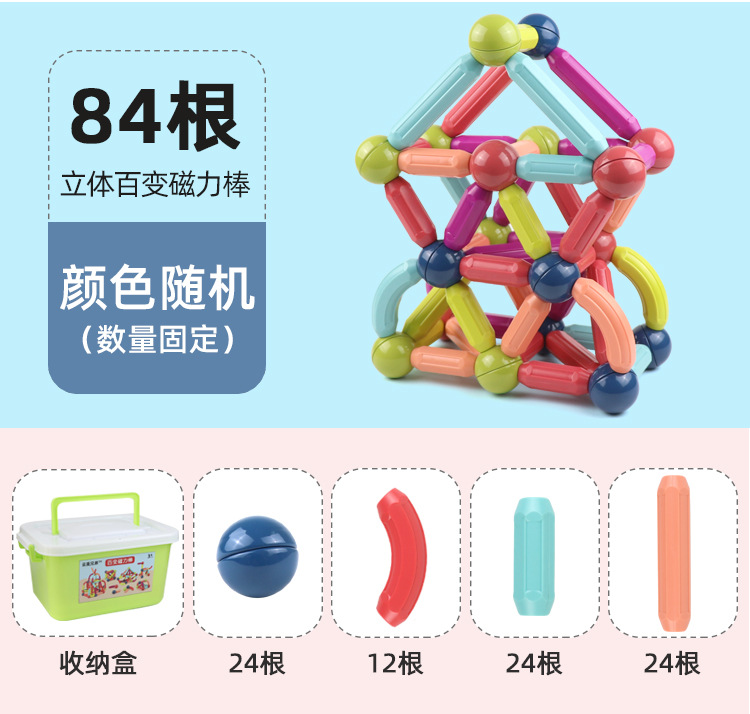 Magnetic Rods Children's Assembled Magnetic Building Blocks Children Early Childhood Education Baby toys