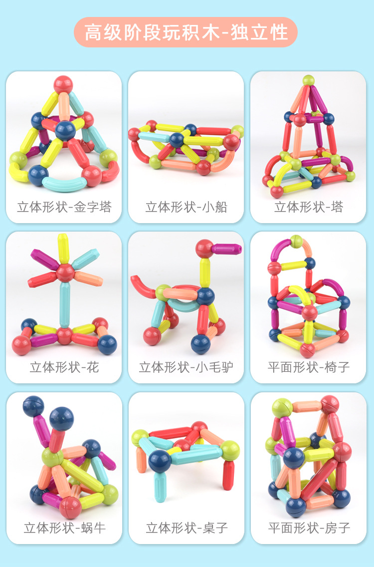 Magnetic Rods Children's Assembled Magnetic Building Blocks Children Early Childhood Education Baby toys