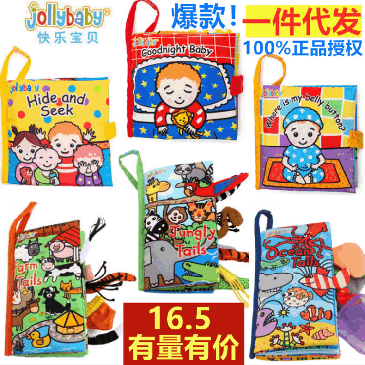 Tail Cloth Book Animal Baby Toys ThreeDimensional Early Education Cloth Book 03 Years Old Early Education Cartoon Toys