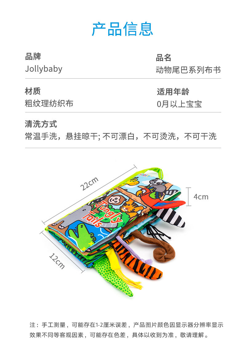 Tail Cloth Book Animal Baby Toys ThreeDimensional Early Education Cloth Book 03 Years Old Early Education Cartoon Toys