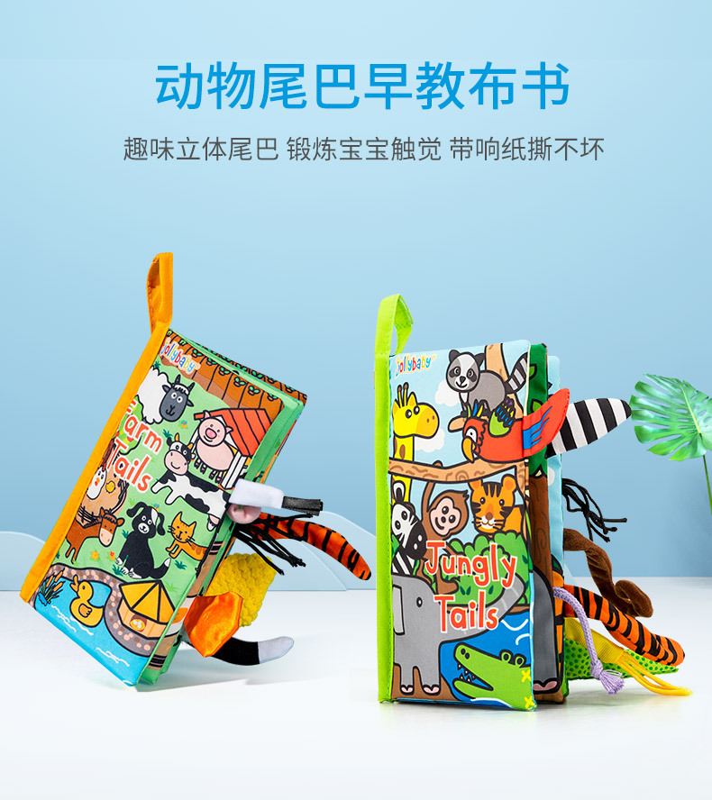 Tail Cloth Book Animal Baby Toys ThreeDimensional Early Education Cloth Book 03 Years Old Early Education Cartoon Toys