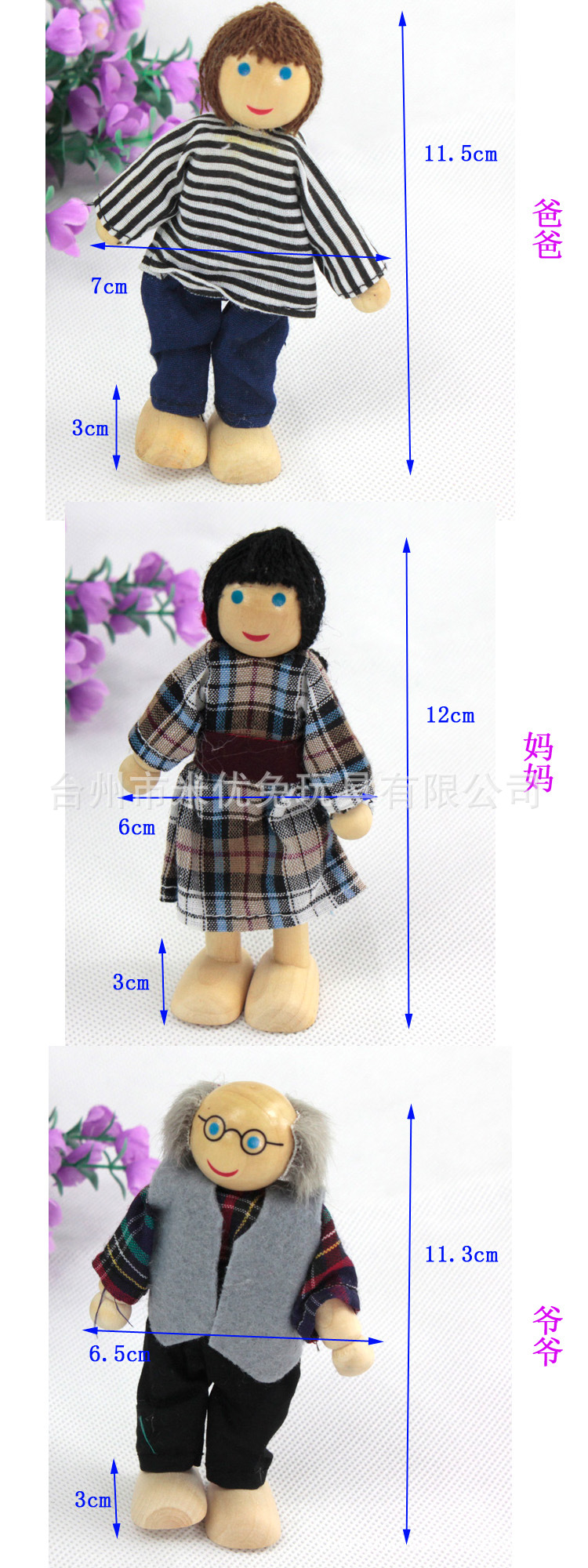 Family 6 expressions using seven wooden doll house doll educational baby toys parent - child Eva joints. 12 Family 6 expressions using seven wooden doll house doll educational baby toys parent - child Eva joints. 12