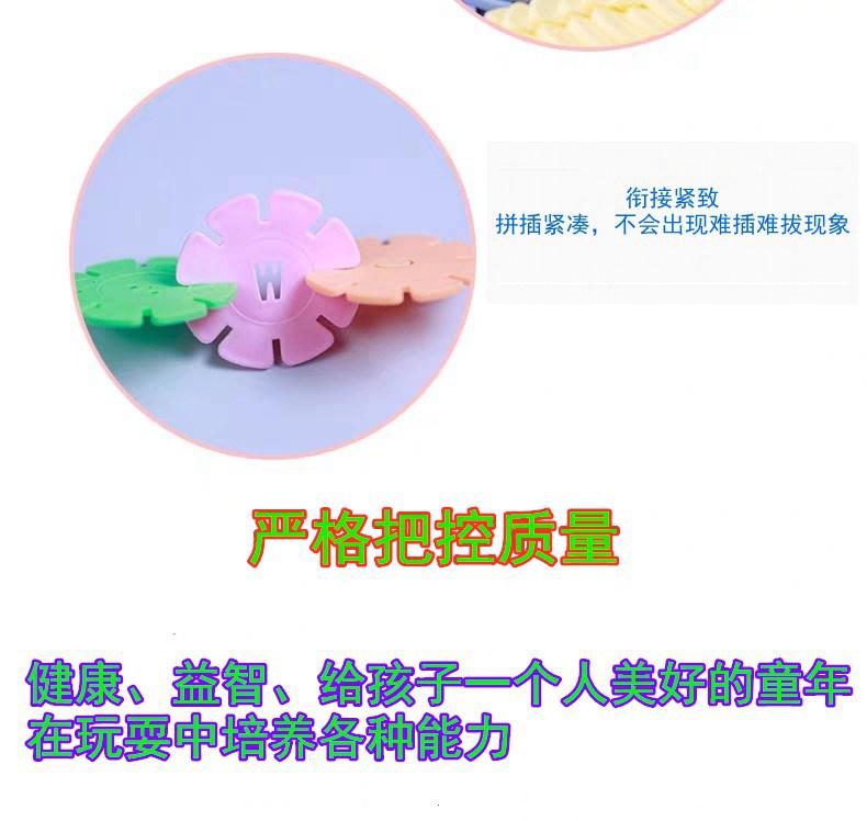 Early Education Insert Snowflake Building Blocks Box Plastic Assembling Combined Baby Toddler Intelligence  Baby toys