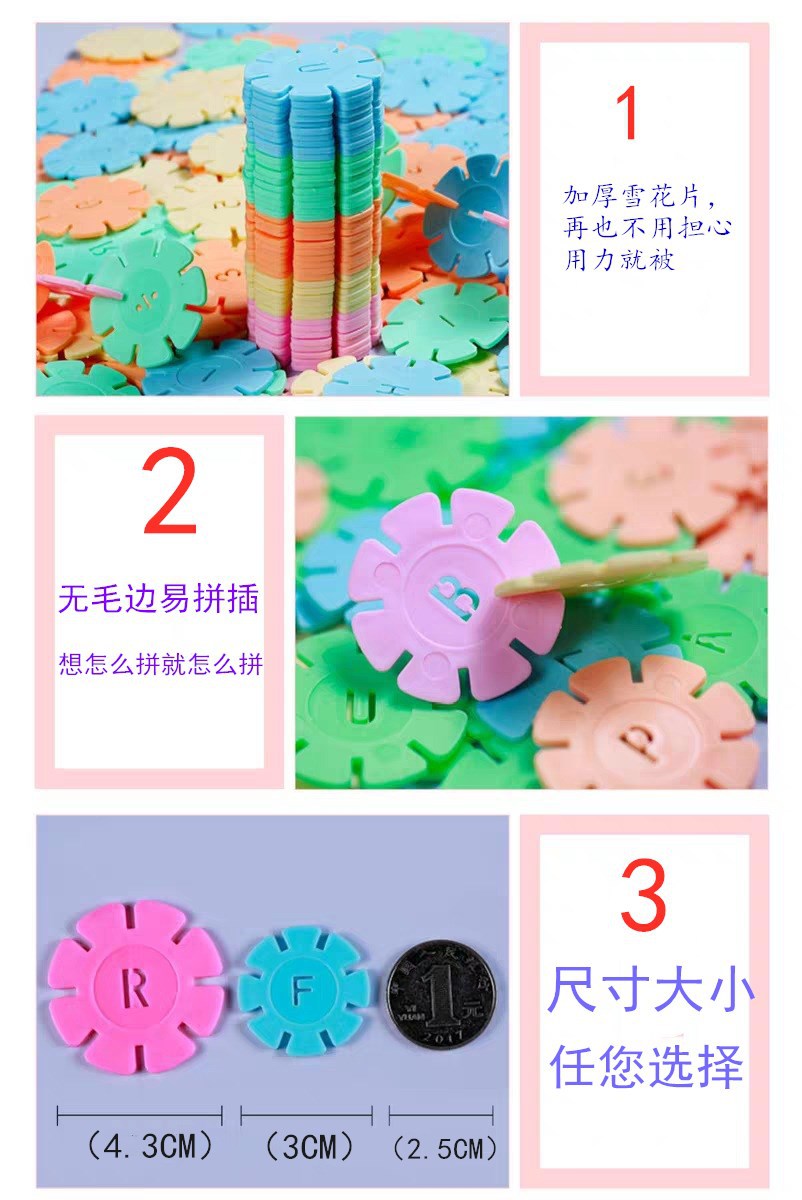 Early Education Insert Snowflake Building Blocks Box Plastic Assembling Combined Baby Toddler Intelligence  Baby toys