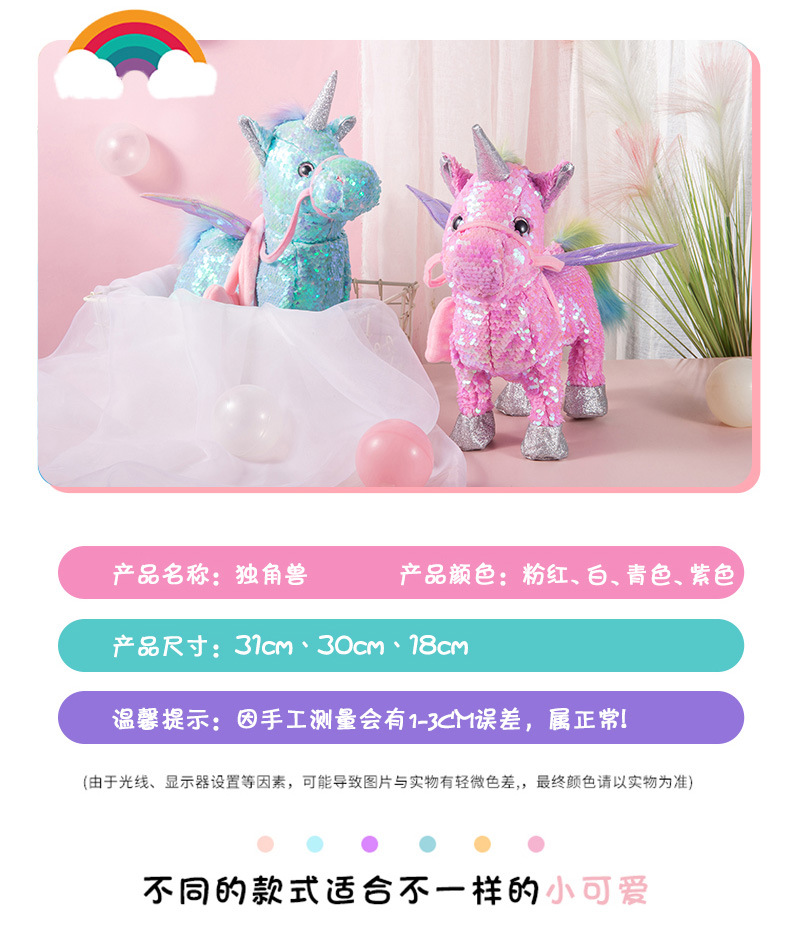 Sequin Unicorn Singing Walking Children's Toy with Music Girls Gift Electric Girls' Doll Doll