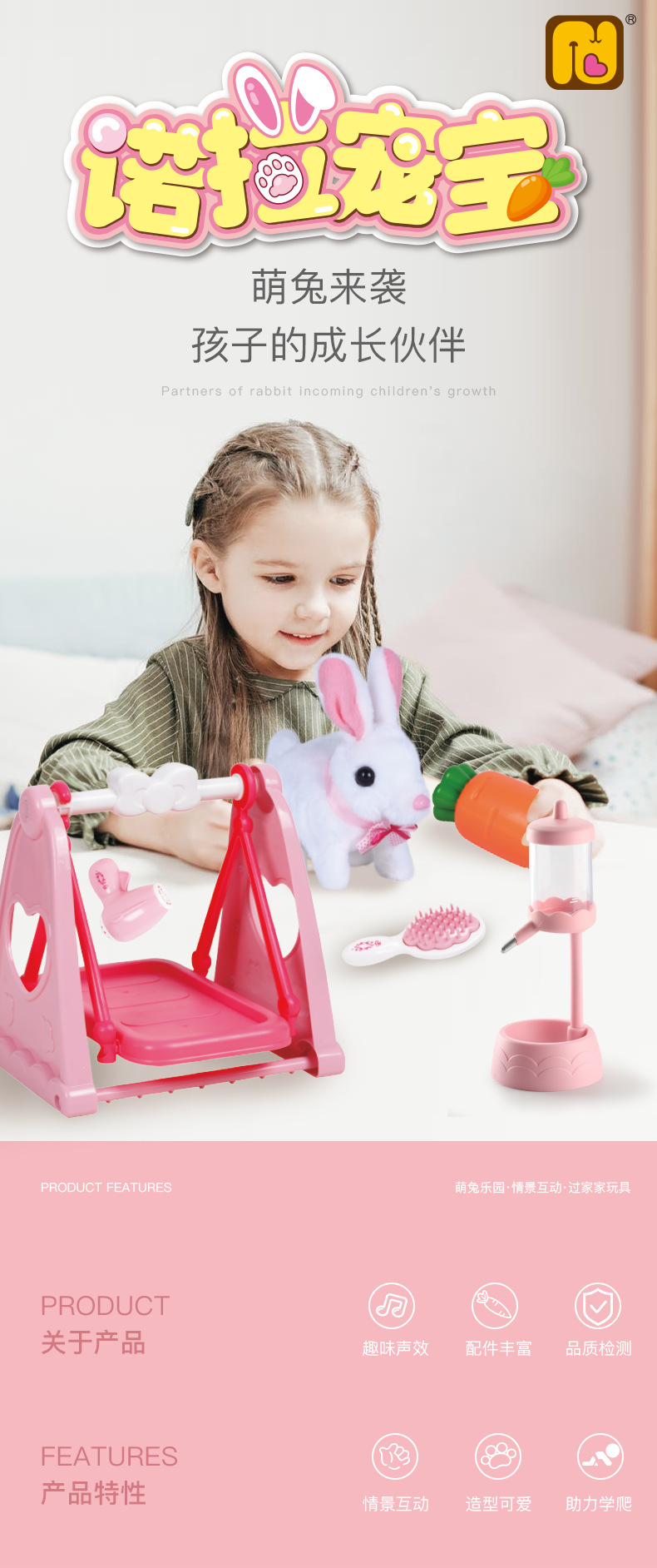 Electric Plush Simulation Bunny Play House Boys and Girls Children's Toys Norah Pet Pet Doll Set