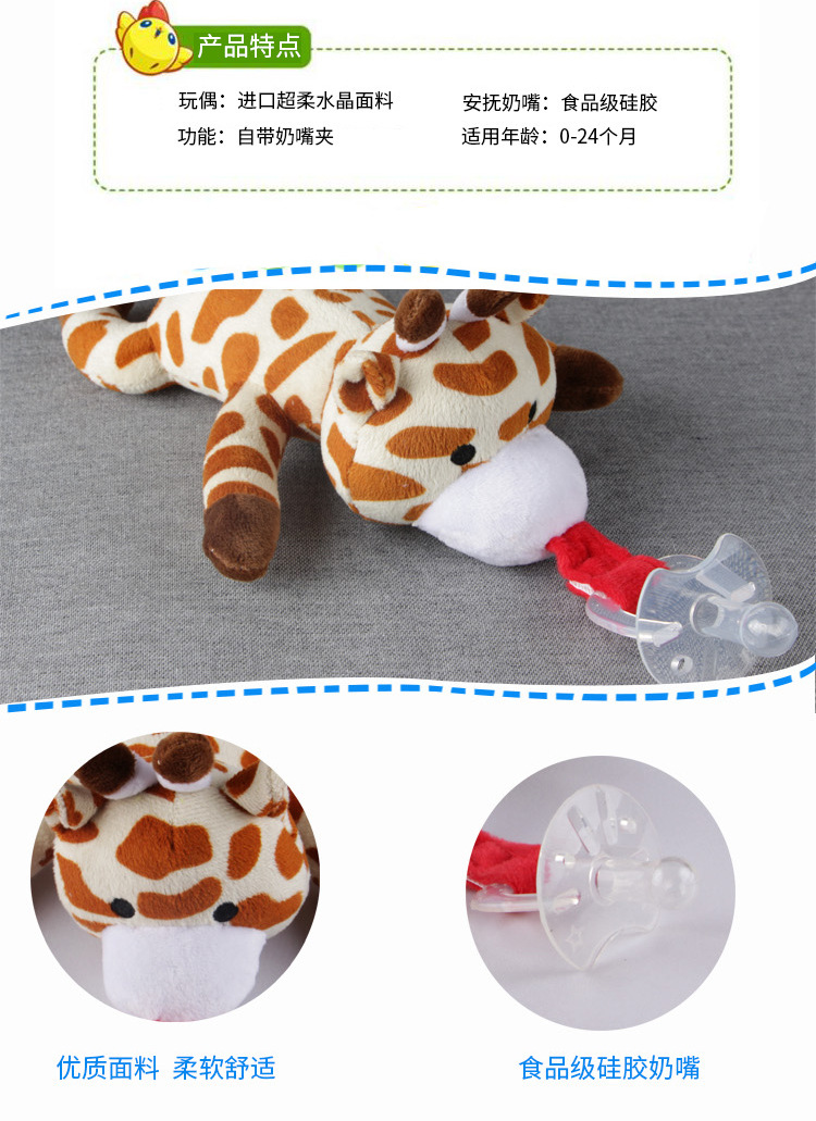 Baby Pacifier Hanging Detachable Woolen Stuffed Animal Unicorn Baby Toys Wholesale