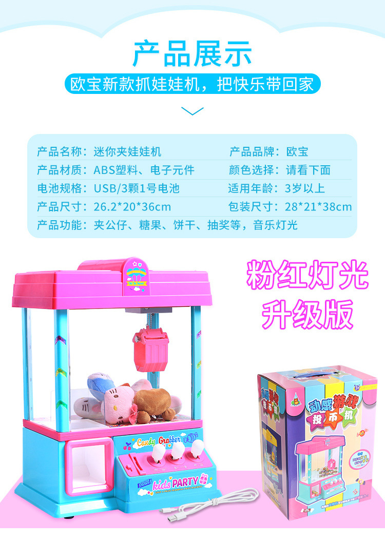 Opel 953 Mini Claw Machine Gashapon Machine Coin-Operated Game Music Clip Doll Claw Machine Coin-Operated Game Machine