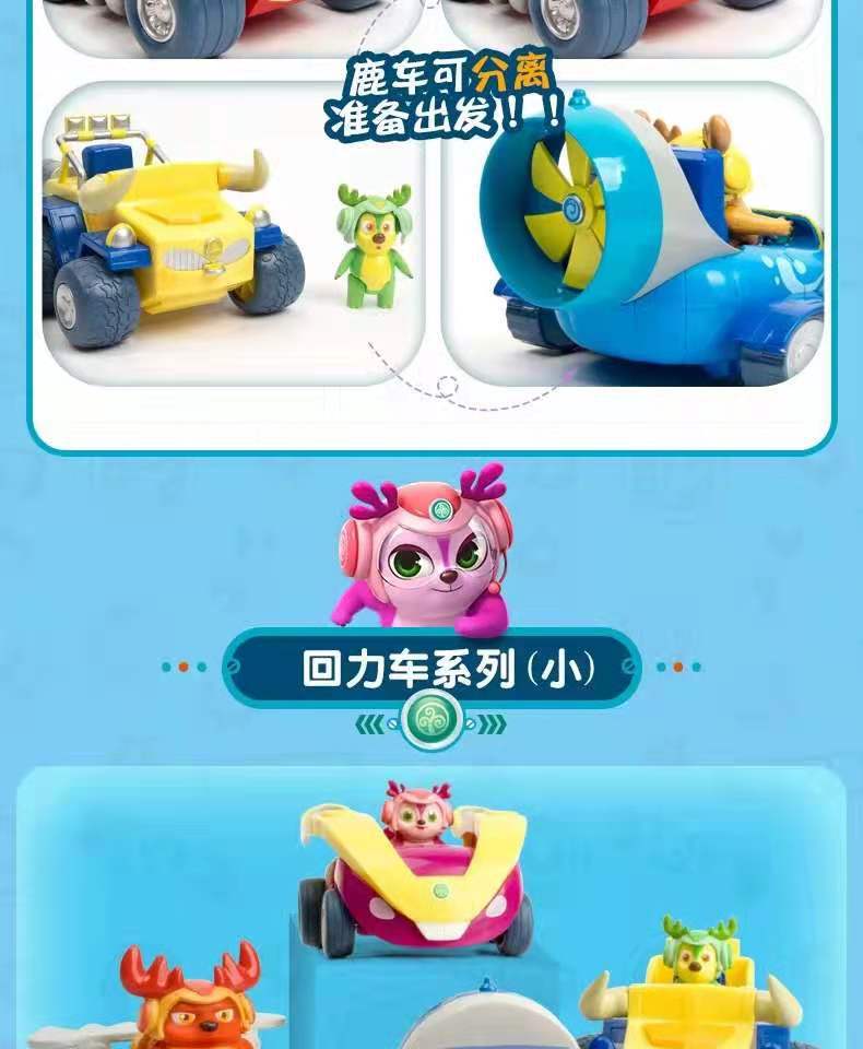 Genuine Invincible Deer Team Toy Children 'S Sliding Pull Back Car Chariot Doll Combos Hand-Made Fashion Decoration