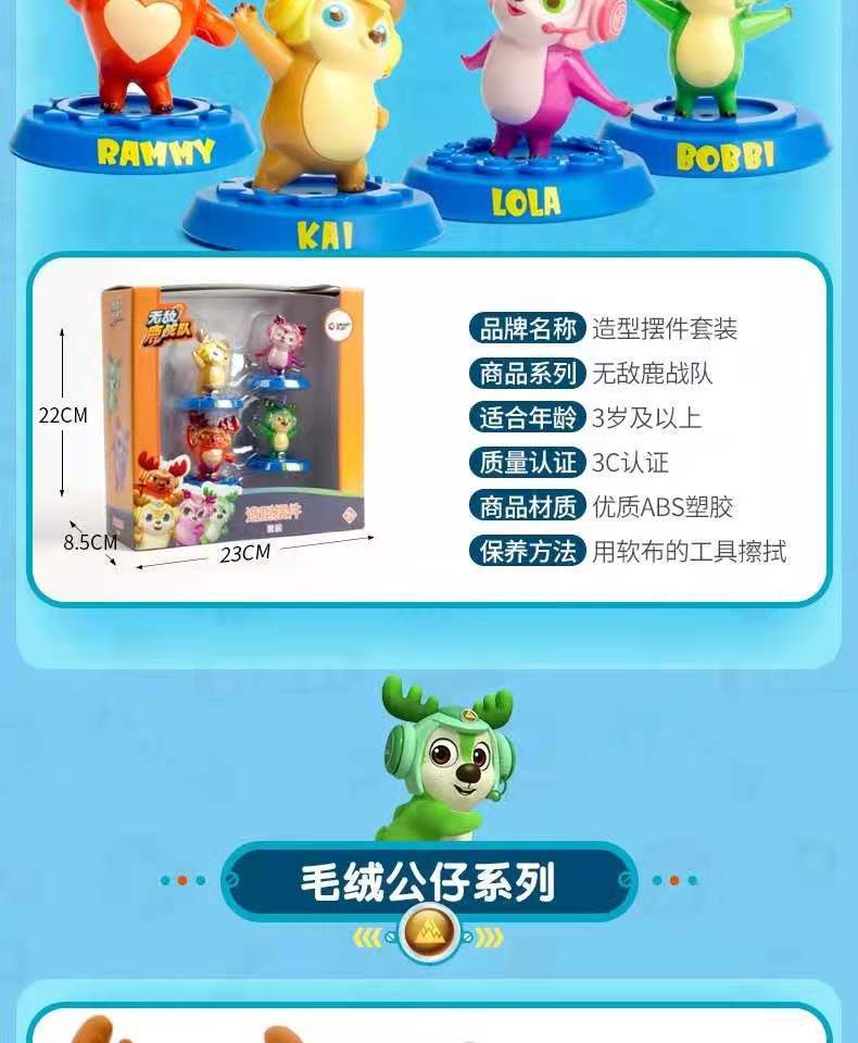 Genuine Invincible Deer Team Toy Children 'S Sliding Pull Back Car Chariot Doll Combos Hand-Made Fashion Decoration