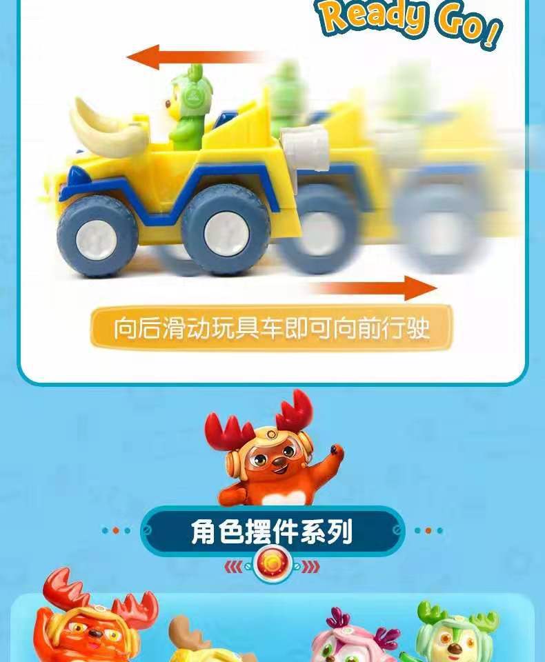 Genuine Invincible Deer Team Toy Children 'S Sliding Pull Back Car Chariot Doll Combos Hand-Made Fashion Decoration