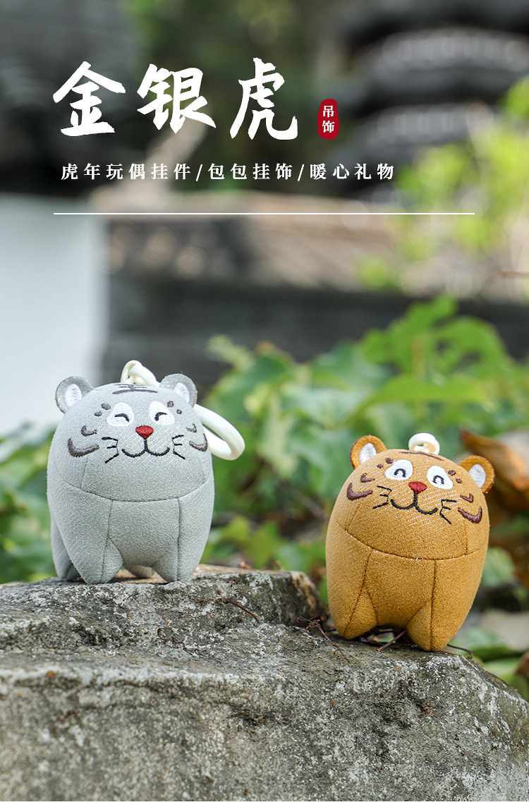 MeToo MeToo Gold Silver Tiger Pendant Doll Cotton Cute Tiger Mini Zodiac Plush Toy Schoolbag Pendant MeToo MeToo Gold Silver Tiger Pendant Doll Cotton Cute Tiger Mini Zodiac Plush Toy Schoolbag Pendant