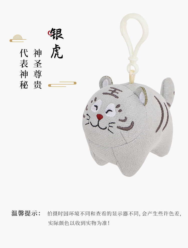 MeToo MeToo Gold Silver Tiger Pendant Doll Cotton Cute Tiger Mini Zodiac Plush Toy Schoolbag Pendant MeToo MeToo Gold Silver Tiger Pendant Doll Cotton Cute Tiger Mini Zodiac Plush Toy Schoolbag Pendant