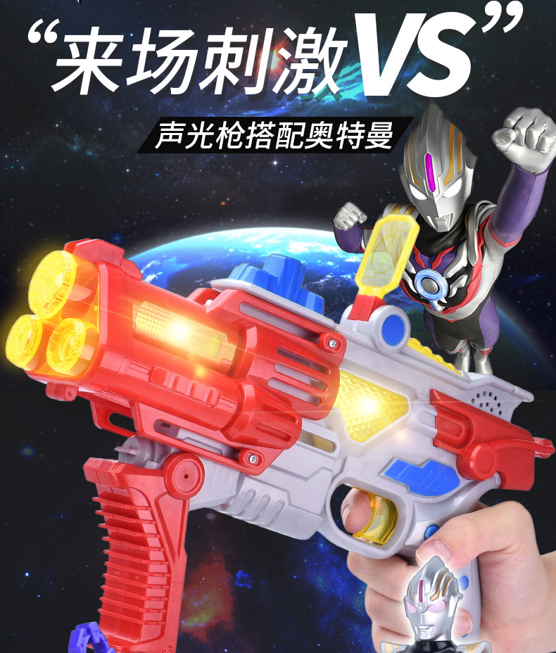 Genuine Ultraman Toy Gun Soft Bullet Gun Children's Electric Acousto-Optic Gun Weapon Gift Set DiGa Doll Gift