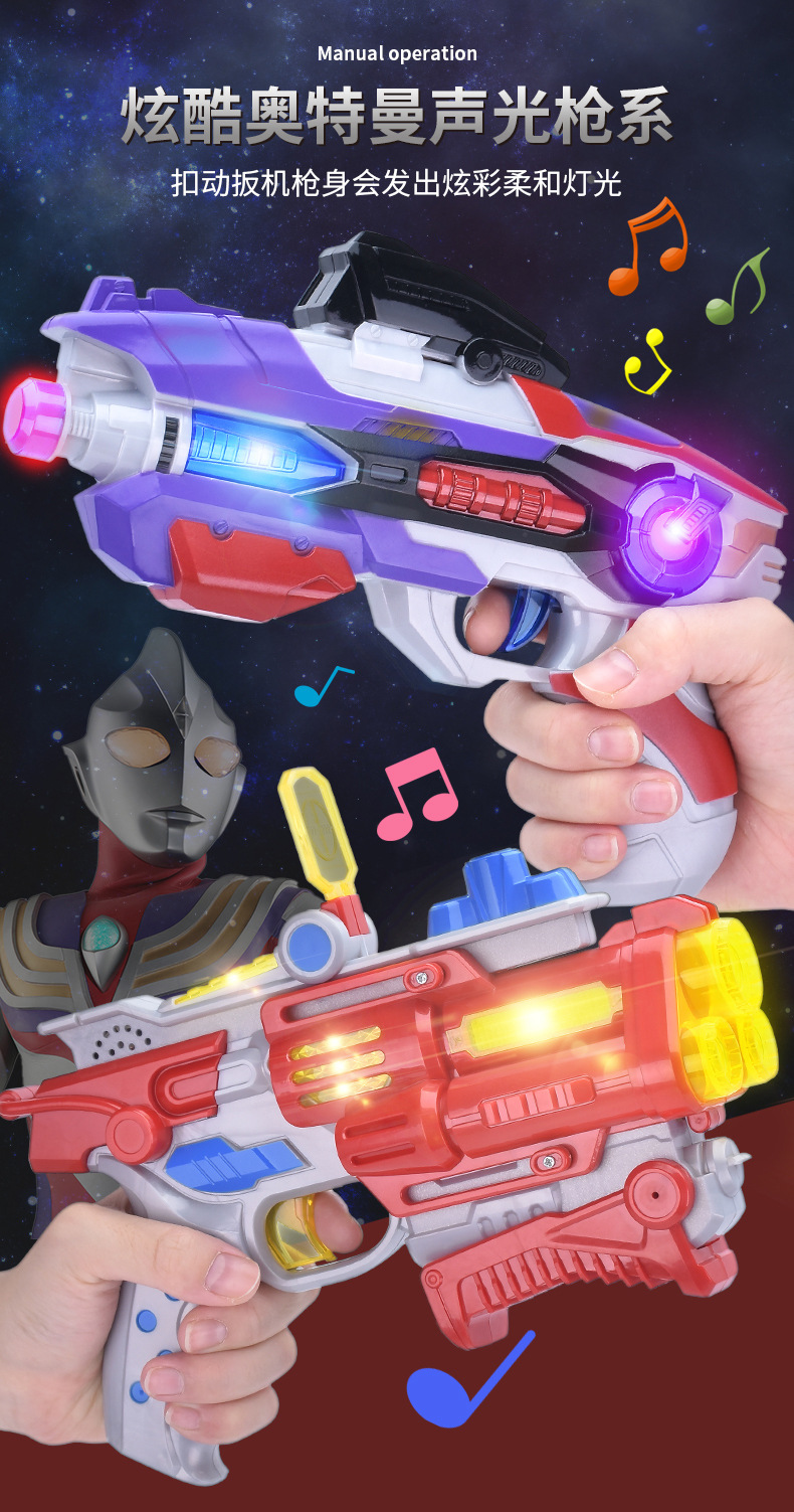 Genuine Ultraman Toy Gun Soft Bullet Gun Children's Electric Acousto-Optic Gun Weapon Gift Set DiGa Doll Gift