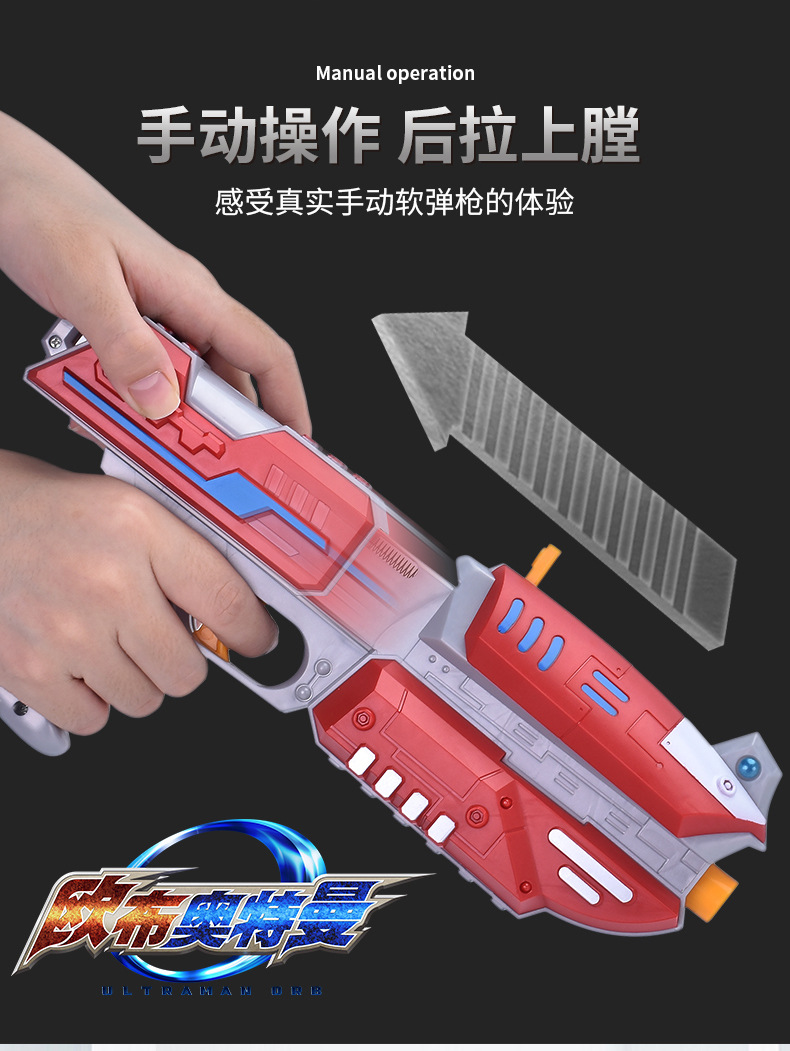 Genuine Ultraman Toy Gun Soft Bullet Gun Children's Electric Acousto-Optic Gun Weapon Gift Set DiGa Doll Gift