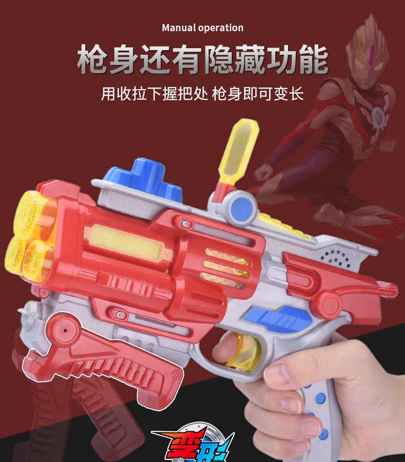 Genuine Ultraman Toy Gun Soft Bullet Gun Children's Electric Acousto-Optic Gun Weapon Gift Set DiGa Doll Gift