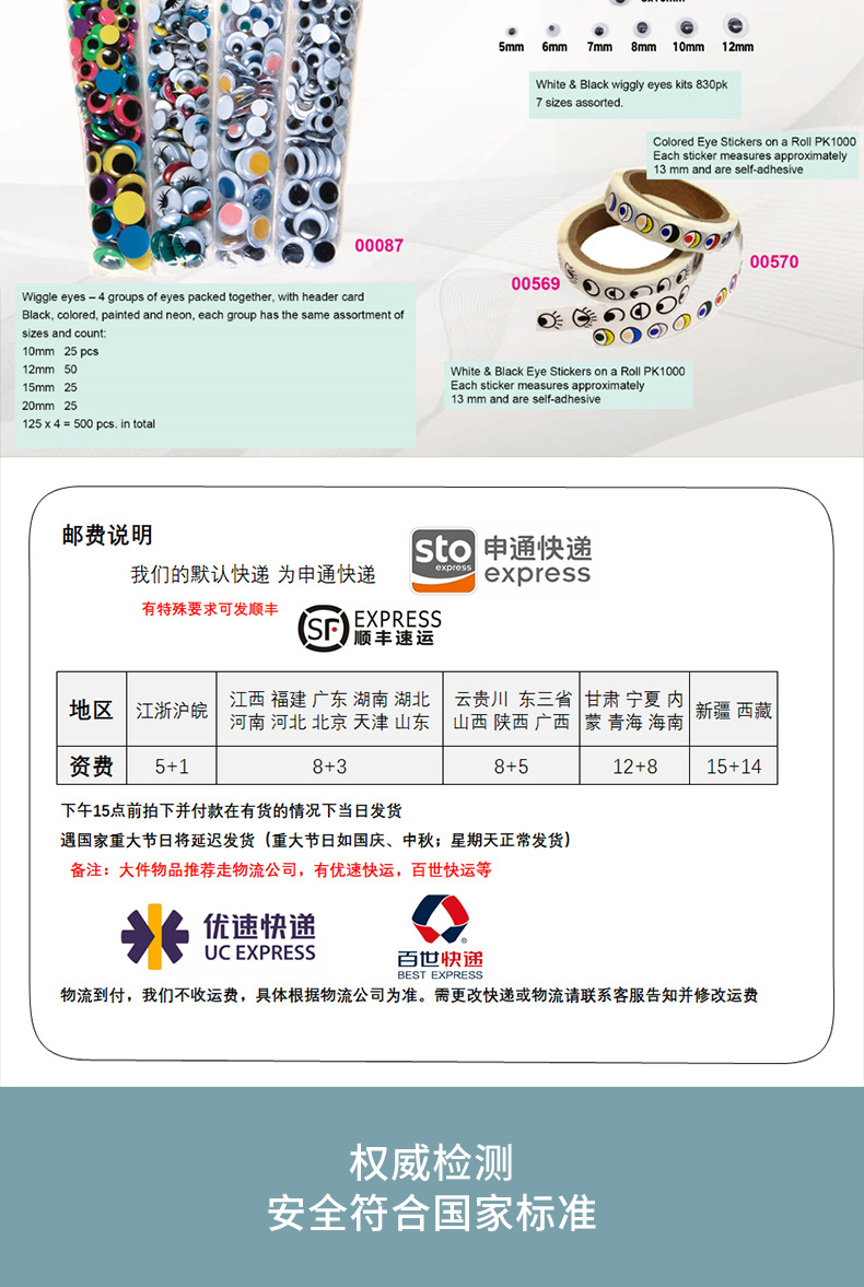 Hefei Ingenious Environmental Protection Plastic Adhesive Black and White Plastic Moving Eyes DIY Accessories Toy Doll Movable Eye Beads
