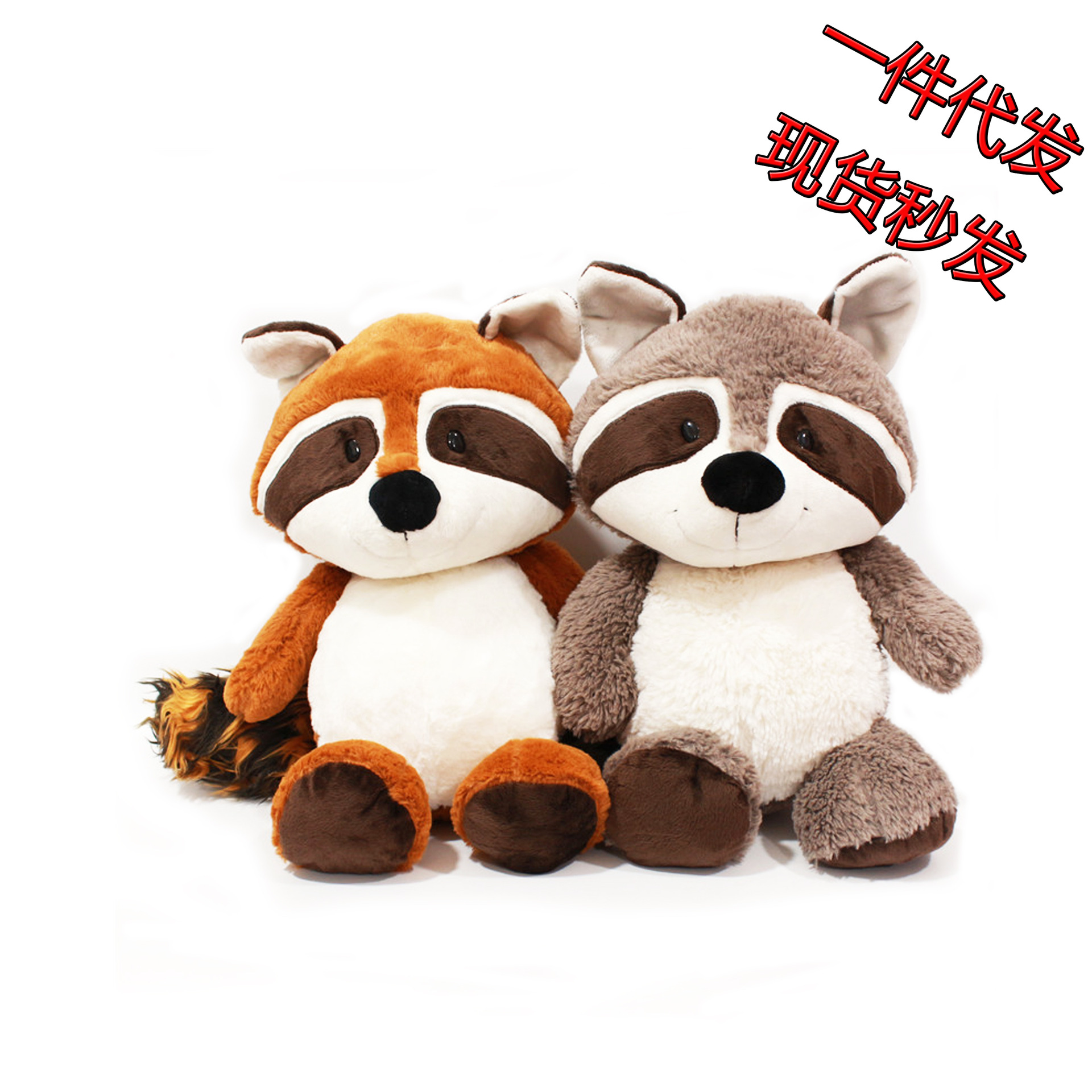 Cute New Big Tail Raccoon Doll Jungle Friends Cute Coati Plush Toy Doll Girls