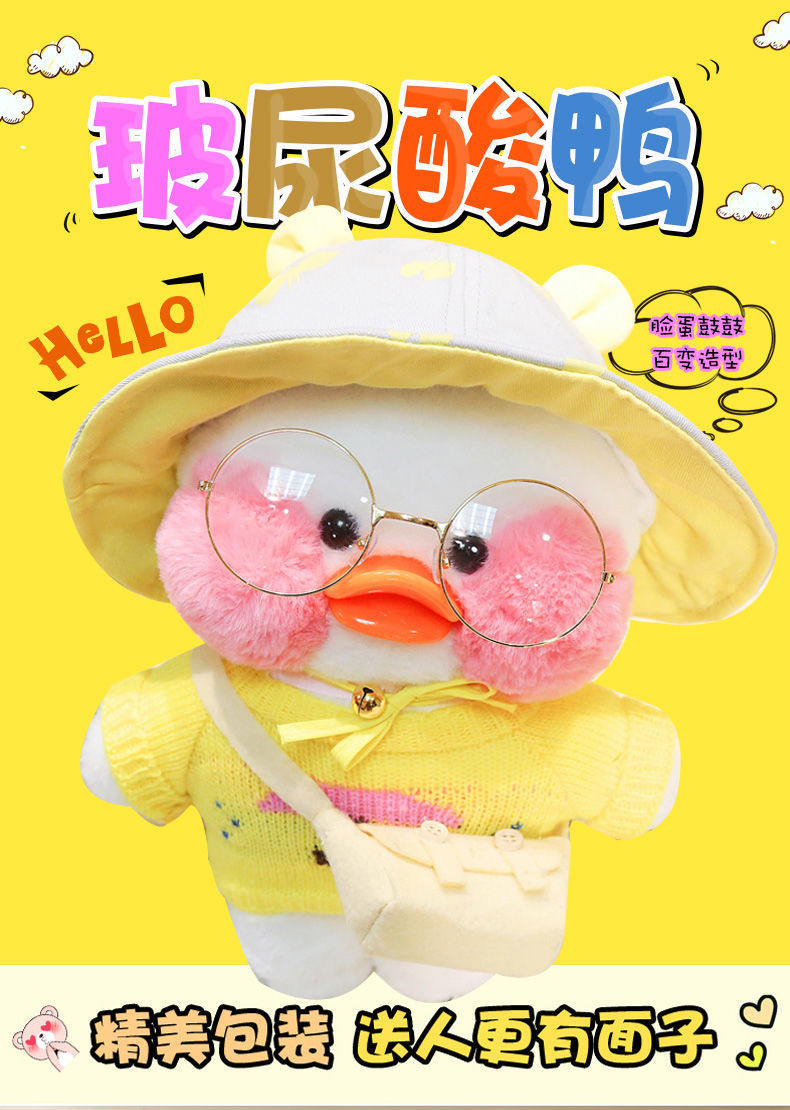 Instafamous Hyaluronic Acid Duck Cute Plush Toy Girlish Doll Baby Doll Small Yellow Duck Female Birthday Instafamous Hyaluronic Acid Duck Cute Plush Toy Girlish Doll Baby Doll Small Yellow Duck Female Birthday