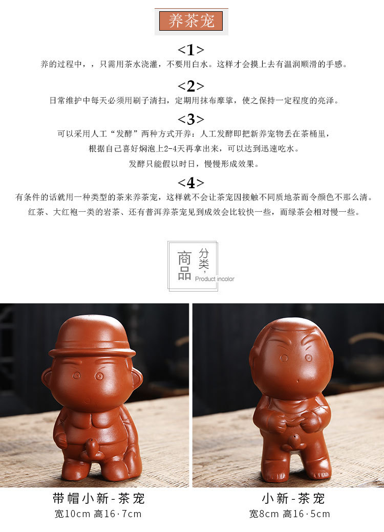 Small Wholesale Tea Ornaments Doll Pee Boy Peeing, Pee Boy Little Man Tea with Purple Sand