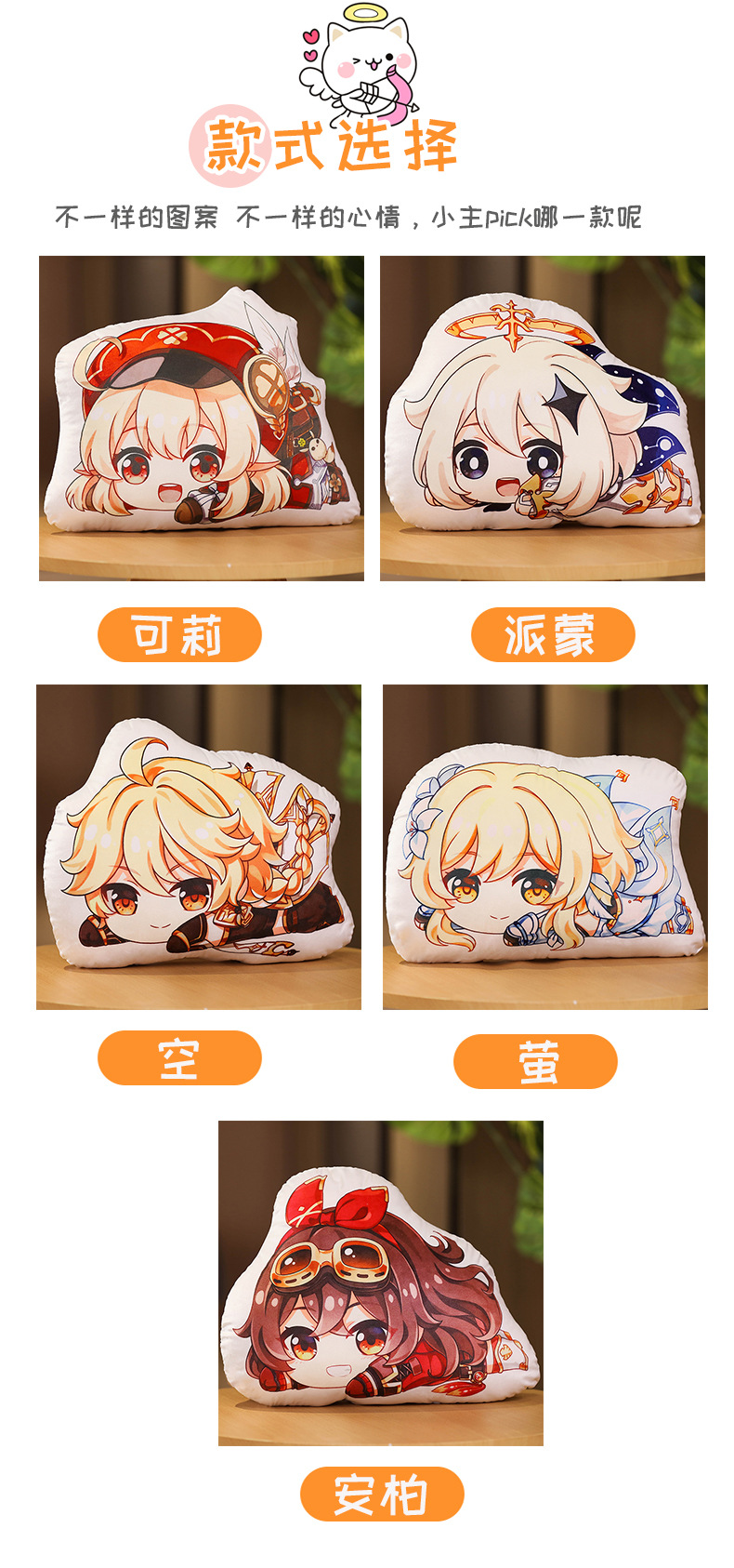 Original God Anime Peripheral Paimonkoli Twins Empty Fluorescent Plush Ambersil Double-Sided Pillow Doll Secondary Yuan Original God Anime Peripheral Paimonkoli Twins Empty Fluorescent Plush Ambersil Double-Sided Pillow Doll Secondary Yuan