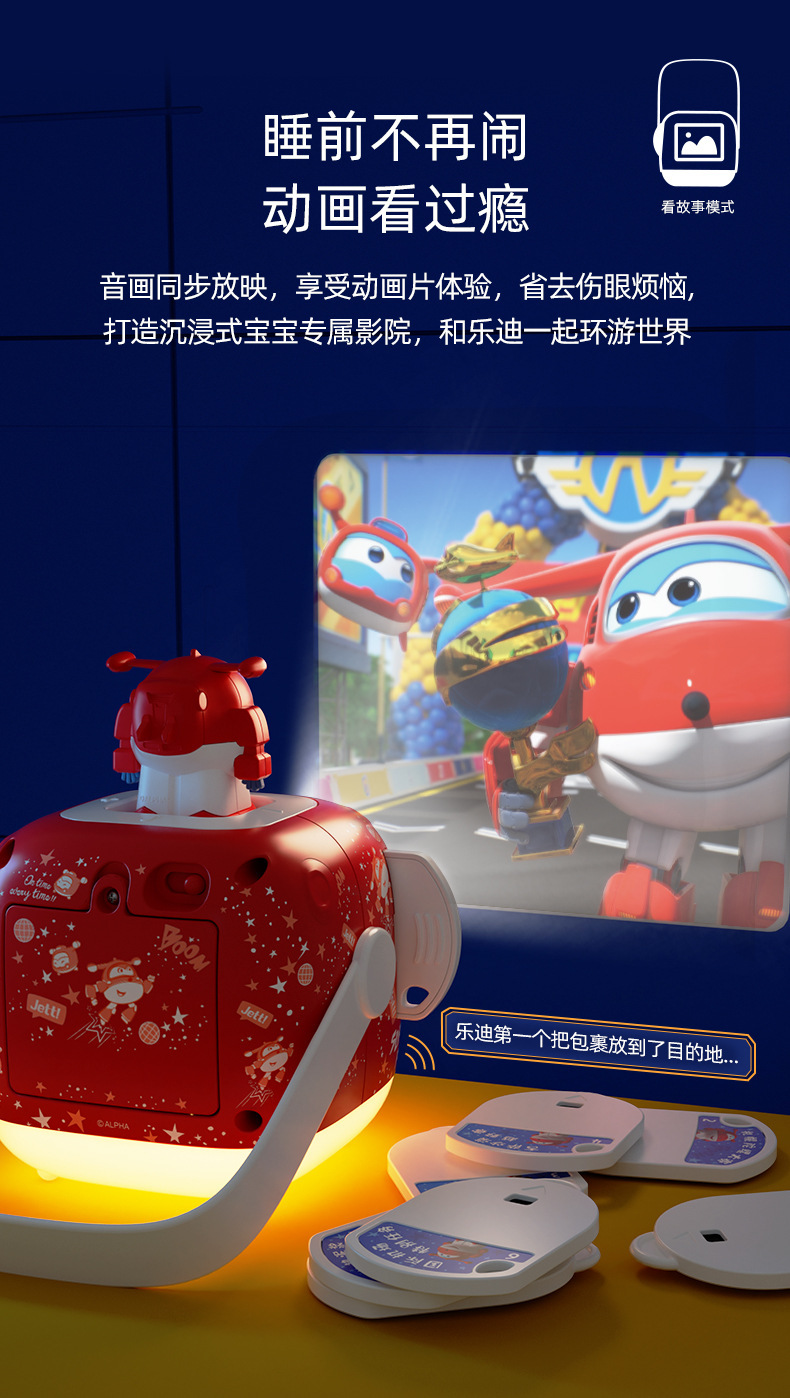 Children's Bedtime Education Pursuing a Dream Instrument Super Wings Doll Projection Sound Bedtime Reading Coax Sleep Story Machine Children's Bedtime Education Pursuing a Dream Instrument Super Wings Doll Projection Sound Bedtime Reading Coax Sleep Story Machine
