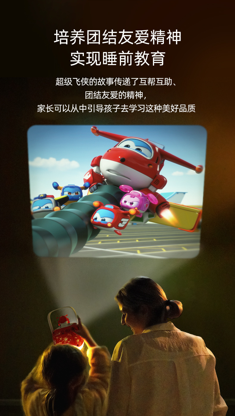 Children's Bedtime Education Pursuing a Dream Instrument Super Wings Doll Projection Sound Bedtime Reading Coax Sleep Story Machine Children's Bedtime Education Pursuing a Dream Instrument Super Wings Doll Projection Sound Bedtime Reading Coax Sleep Story Machine