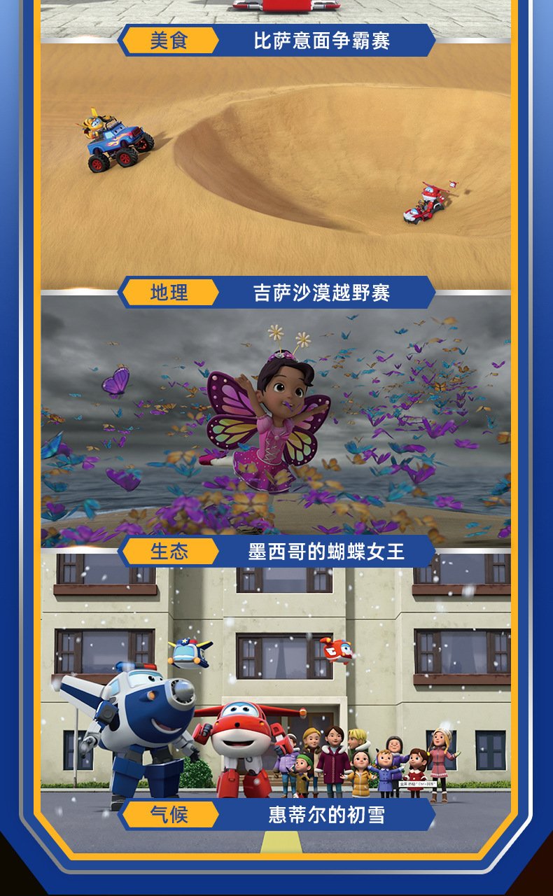 Children's Bedtime Education Pursuing a Dream Instrument Super Wings Doll Projection Sound Bedtime Reading Coax Sleep Story Machine Children's Bedtime Education Pursuing a Dream Instrument Super Wings Doll Projection Sound Bedtime Reading Coax Sleep Story Machine